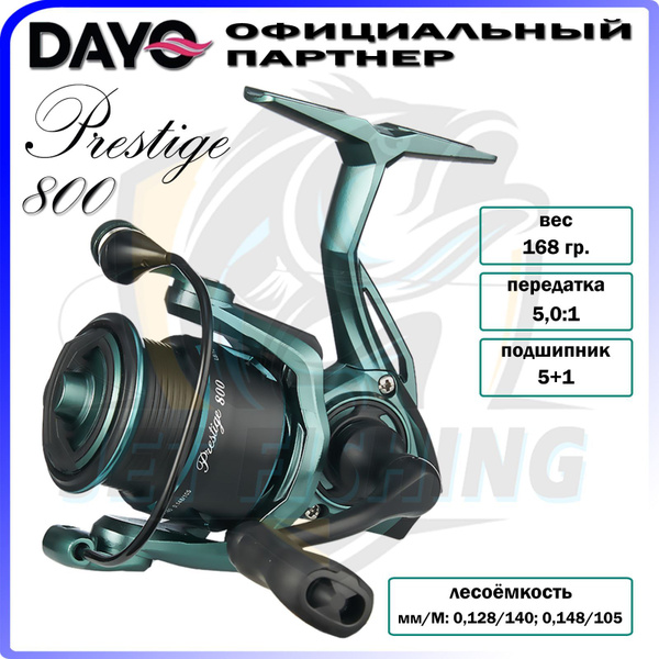 Катушка Dayo Катушка_рыболовная_зимняя_DAYO_PRESTIGE_800/900 ...