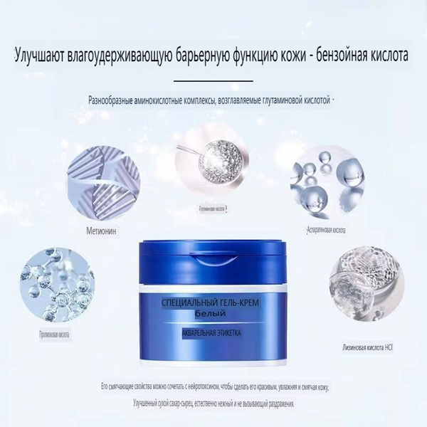 Крем для лица Shiseido Water in Lip Blue Jar, освежающий, осветляющий и ...
