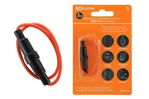 Держатель для плавких вставок ДПВ 5х20 на провод TDM - купить с ...