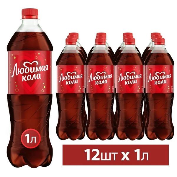 Газированный напиток Любимая Кола Кола, 0,5 л., 12 шт. - купить с ...