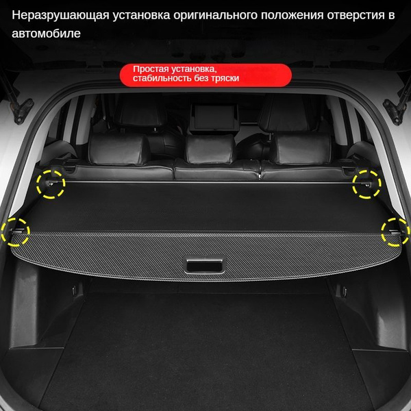 Шторка в багажник/Haval M6/багажник, затеняющий экран, внутренняя ...