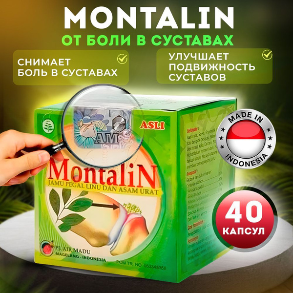Биологически активная добавка к пище Монталин для суставов и связок в ...