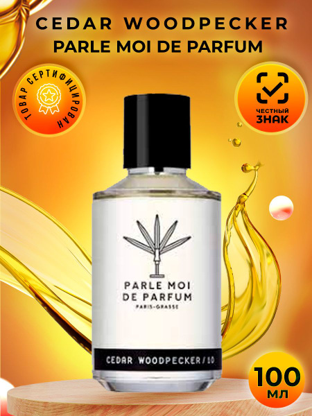 PARLE MOI DE PARFUM CEDAR WOODPECKER50ml 【公式通販】