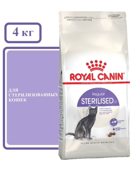 Корм для домашних животных Royal Canin Sterilised для стерилизованных ...