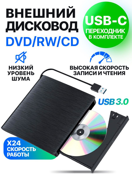 Внешний DVD дисковод - купить с доставкой по выгодным ценам в интернет ...