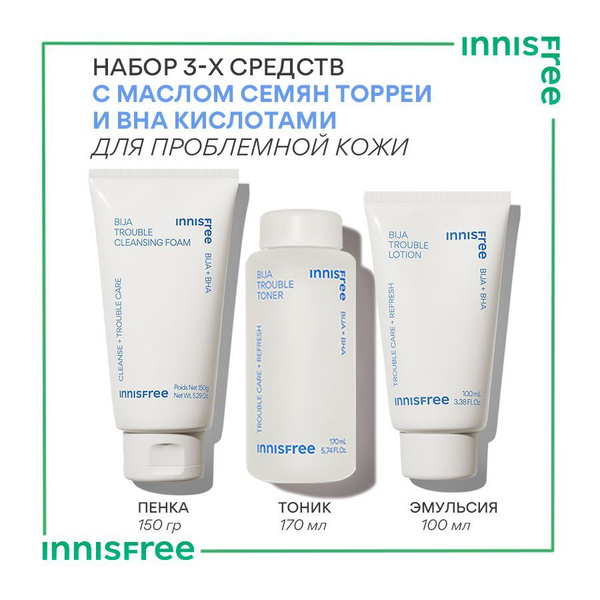 INNISFREE Набор из 3 средств с маслом семян торреи и BHA кислотами для ...