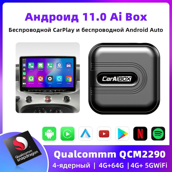 Caraibox Qualcomm Smart Box Android