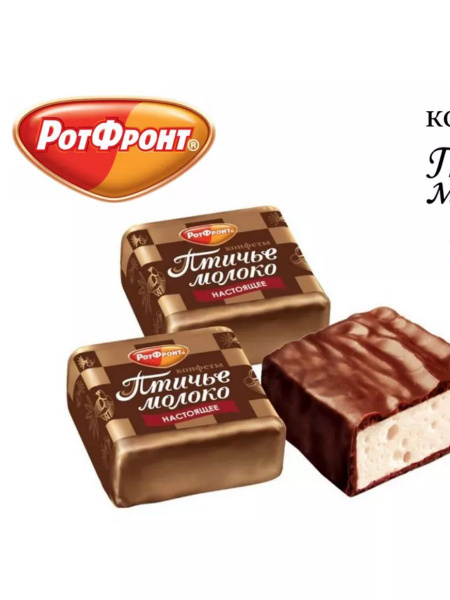 Конфеты Птичье молоко сливочно-ванильные 1 кг купить на OZON по низкой ...