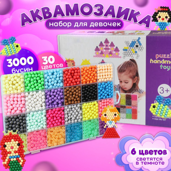 Аквамозаика для девочек, аквамозаика большая набор 3000 бусин 30 цветов ...