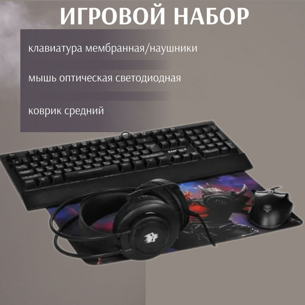 Мембранная клавиатура DEXP Клавиатура/проводная/беспроводная/игровая/с ...