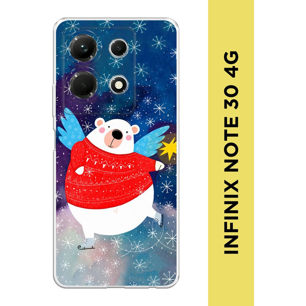 Силиконовый чехол на Infinix Note 30 4G / Инфиникс Нот 30 4G "Белый ...