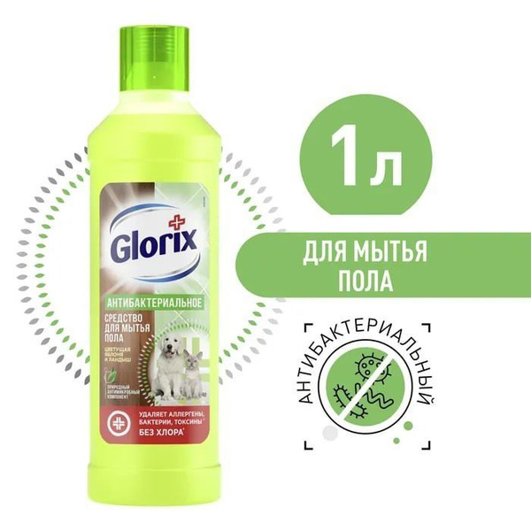 Средство Чистящее Glorix для Пола Цветущая Яблоня и ландыш 1л - купить ...