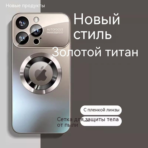 Чехол для iPhone 13 Pro Max (на айфон 13 про макс) / магнит из матового ...
