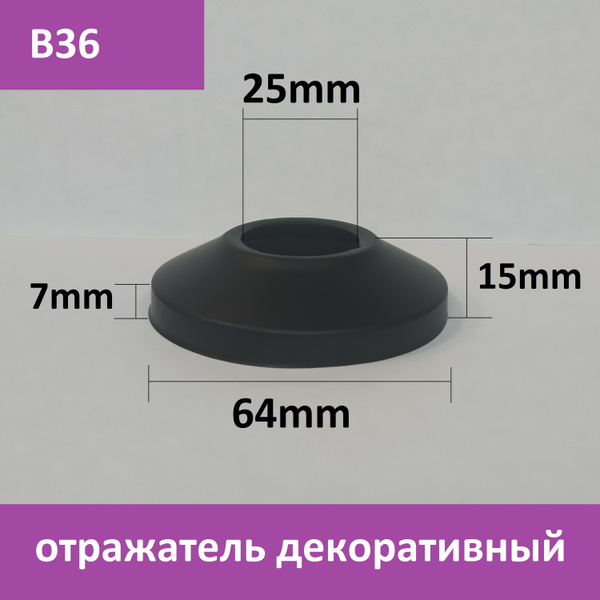 Отражатель (чашка) для смесителя, крана, вентиля 3/4" (25мм.), цвет ...