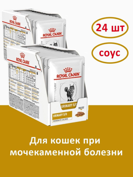 Корм для домашних животных Royal Canin Urinary S/O Moderate Calorie для ...