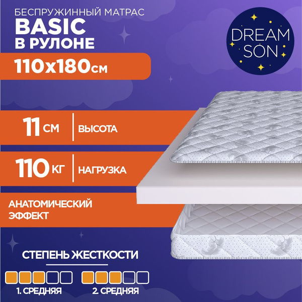 Матрас DreamSon Basic, Беспружинный, 110 - купить по выгодной цене в ...