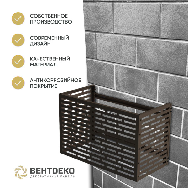 Корзина для кондиционера на фасад , короб для сплит системы , корзина ...