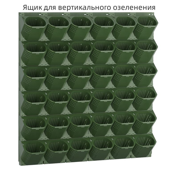 Ящик для вертикального озеленения - купить с доставкой по выгодным ...