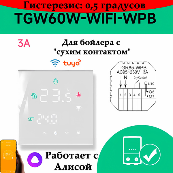 Терморегулятор/термостат Beok Универсальный - купить по выгодной цене в ...