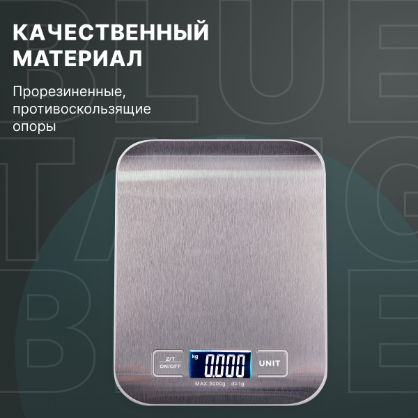 Электронные Кухонные весы Benabe с точностью измерения 1 грамма ...