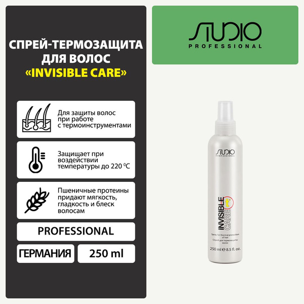 Спрей-термозащита для волос Invisible Care серии "Styling" линии Studio ...
