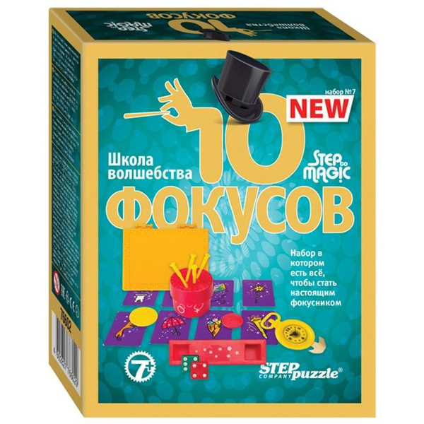 Набор фокусов 10 фокусов Step to Magic Набор № 7 76602 - купить с ...