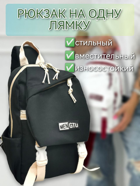Рюкзак городской спортивный на одну лямку маленький - купить с ...