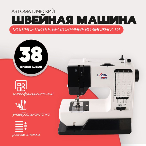 Швейная машина OWLUAV YTK-637-A, белое - купить по низким ценам с ...