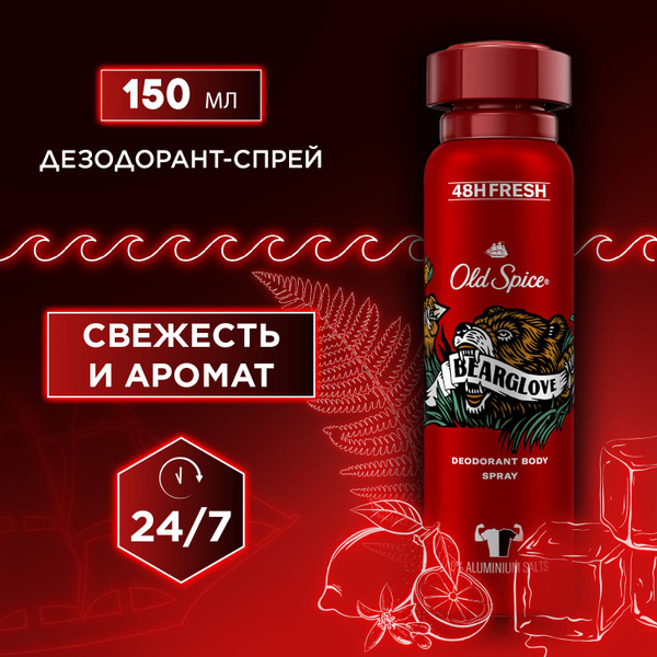 Old Spice Bearglove Дезодорант спрей мужской, 150 мл - купить с ...