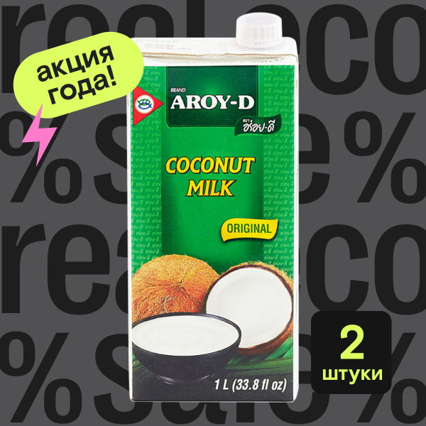 Кокосовое молоко Aroy-D 70%, жирность 17-19%, растительный напиток без ...