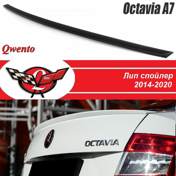 Лип спойлер Skoda Oktavia 3/Шкода Октавия 3 А7 (2014-2020) купить по ...