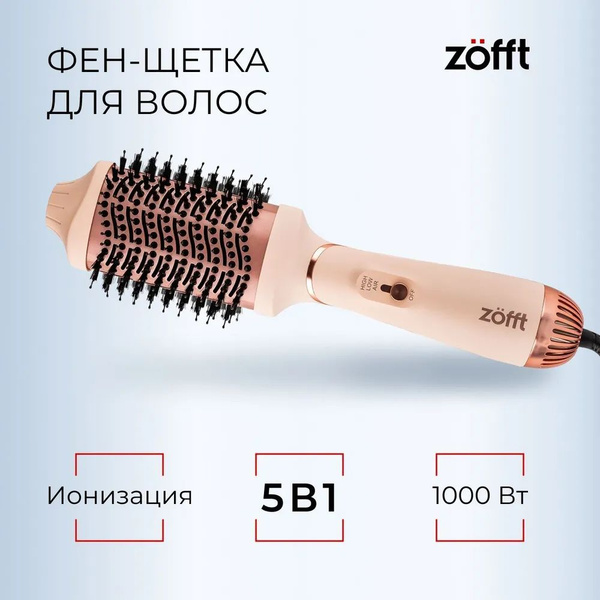 Фен-щетка для волос Zofft MD-5280 черно-золотая - купить по выгодной ...