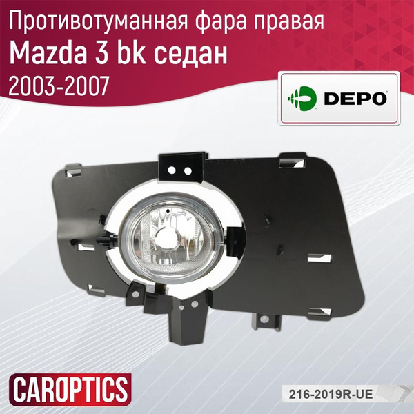 Фары противотуманные DEPO купить по выгодной цене в интернет-магазине ...