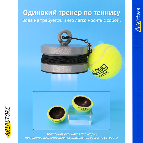 ARIASTORE Аксессуары для тенниса - купить с доставкой по выгодным ценам ...