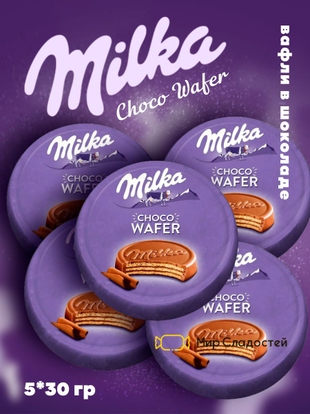 Вафля в шоколаде Milka Choco Wafer / Милка Чоко Вафер 30 гр 5 шт ...