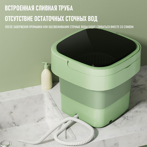 Складная мини-стиральная машина, простая в хранении, стерилизация синим ...