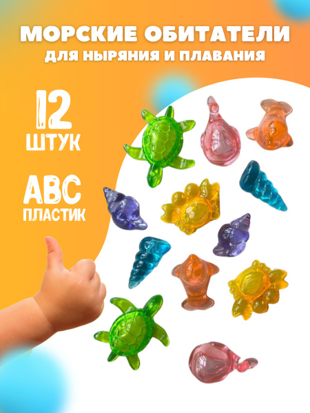 Тонущие подводные игрушки для ныряния, бассейна и подводного плавания ...
