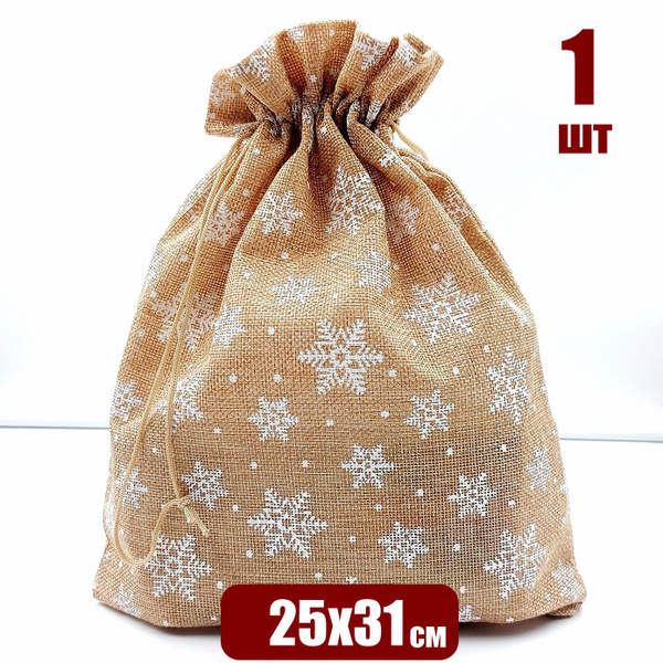 Мешок для подарков OMG Gift Искусственный лен, - купить в интернет ...