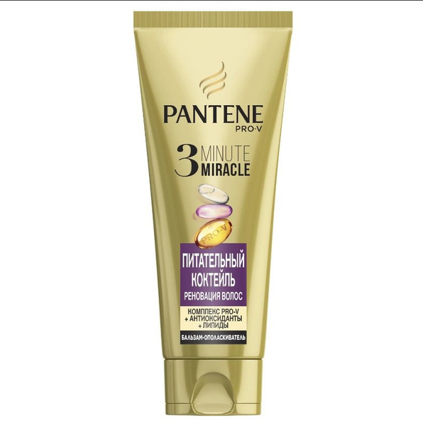 PANTENE Бальзам для волос, 200 мл - купить с доставкой по выгодным ...