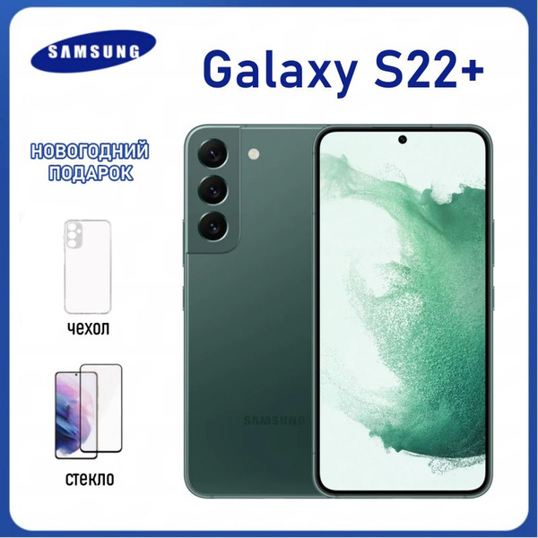Смартфон Samsung Galaxy S22+ 256 ГБ 8 ГБ Зеленый OLED/AMOLED 1 SIM ...
