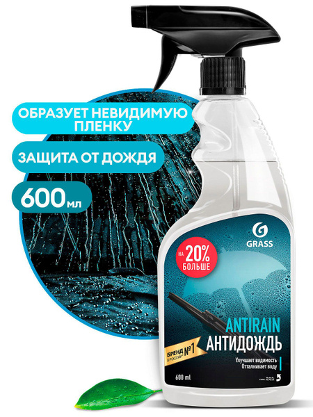 Антидождь Grass - купить по выгодным ценам в интернет-магазине OZON ...