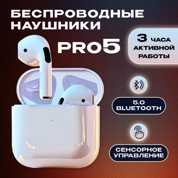Наушники Внутриканальные MIRways Наушники*5 Беспроводное 32 222615361 ...