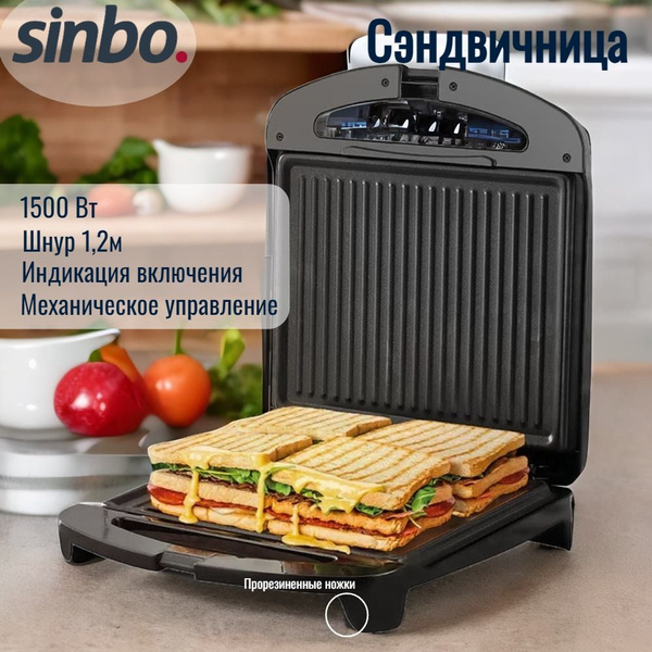 Тостер Sinbo электрический SSM-2550 750Вт с двусторонним обжариванием ...