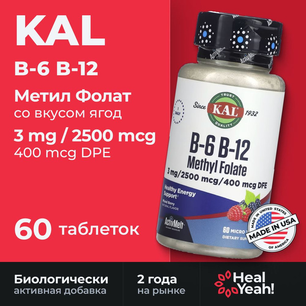 KAL, B6, B12, метилфолат, ягодный микс / B6, B12 Methyl Folate, 60 ...