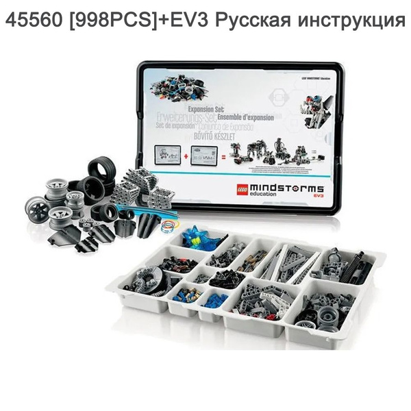 Базовый Набор Lego Ev3 Купить