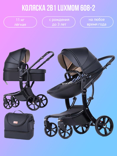 Коляска - трансформер 2в1 Luxmom 608-2 черная экокожа - купить с ...