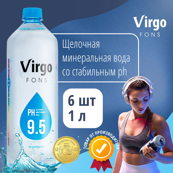 Вода Вирго фонс минеральная негазированная питьевая щелочная 6 шт по 1 ...