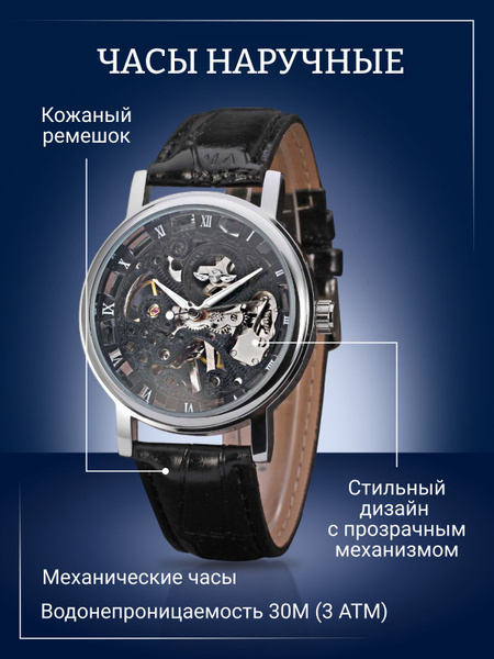 Часы наручные Механические Часы мужские механические - купить с ...