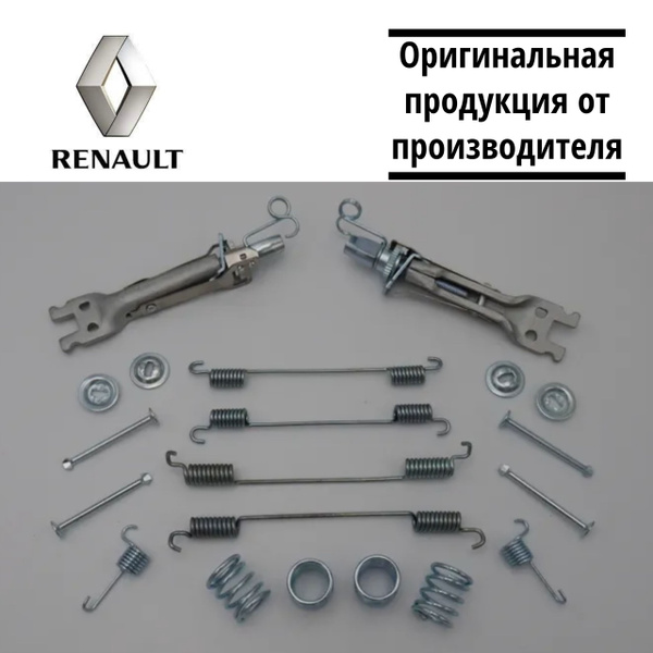 Ремкомплект тормозных колодок Renault 7701208061, 7701205518 ...