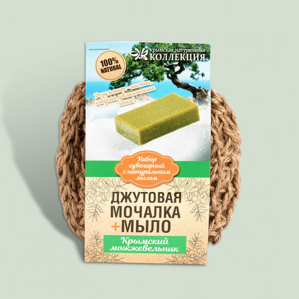 Мочалка для тела джутовая с натуральным мылом Можжевельник - купить с ...